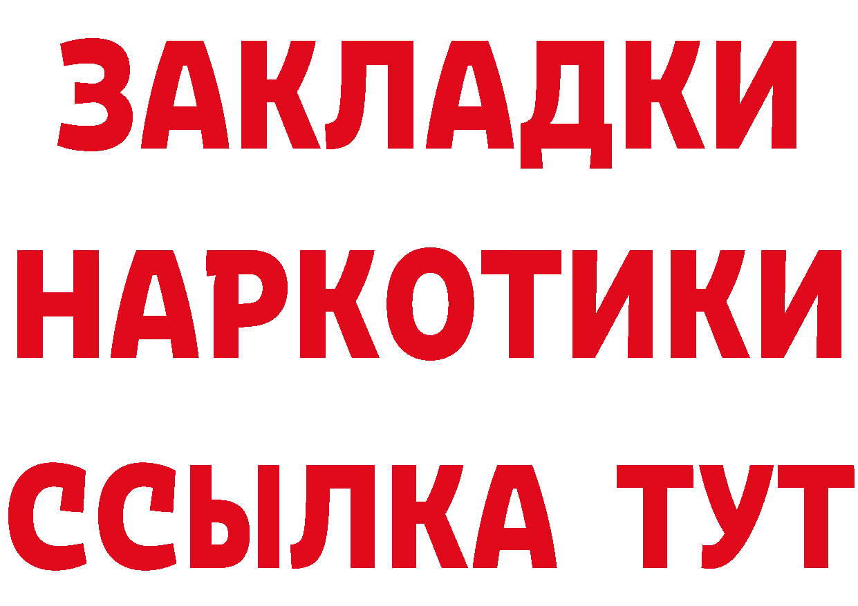 БУТИРАТ GHB ссылки дарк нет blacksprut Ак-Довурак