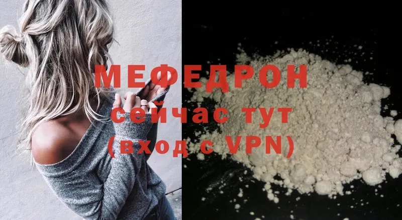 Меф mephedrone  закладки  Ак-Довурак 